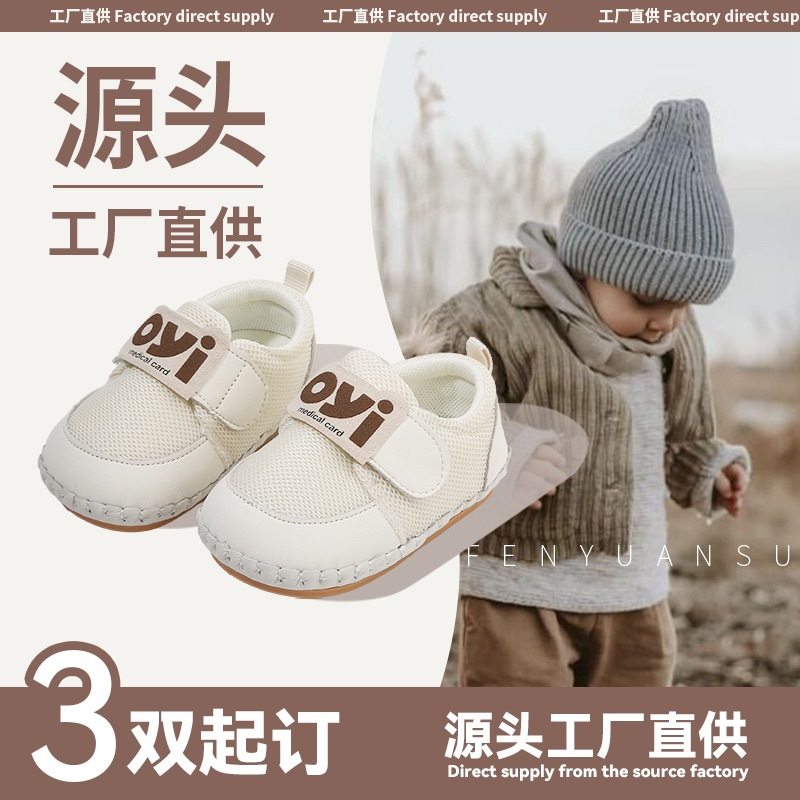 春季新款婴幼儿女宝宝鞋6-12月一岁男宝宝春秋网鞋软底一段学步鞋,童鞋/婴儿鞋/亲子鞋,婴儿步前鞋/袜鞋,淘宝优惠券,粉丝福利购,淘宝优惠卷