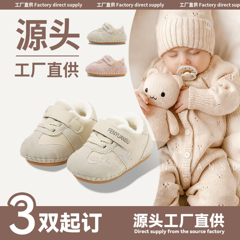 冬季婴儿鞋子女0-6-12个月软底加绒宝宝棉鞋公主学步鞋加绒不掉鞋,童鞋/婴儿鞋/亲子鞋,婴儿步前鞋/袜鞋,淘宝优惠券,粉丝福利购,淘宝优惠卷