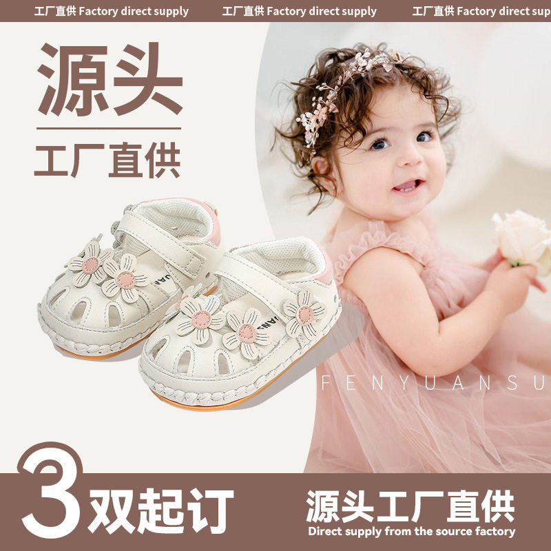 宝宝凉鞋0一6月夏季婴幼儿软底学步鞋透气女宝宝公主鞋夏婴儿鞋子,童鞋/婴儿鞋/亲子鞋,婴儿步前鞋/袜鞋,淘宝优惠券,粉丝福利购,淘宝优惠卷
