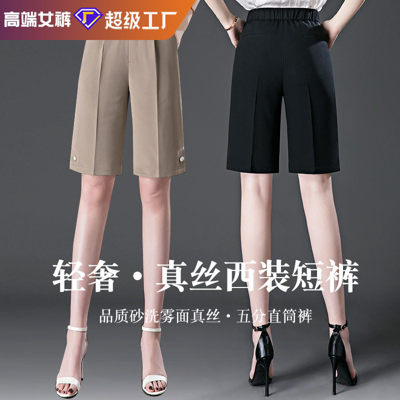 72号  桑蚕丝重磅西裤短裤女显瘦丝绸垂感松紧腰五分真丝直筒裤,女装/女士精品,西装裤/正装裤,淘宝优惠券,粉丝福利购,淘宝优惠卷