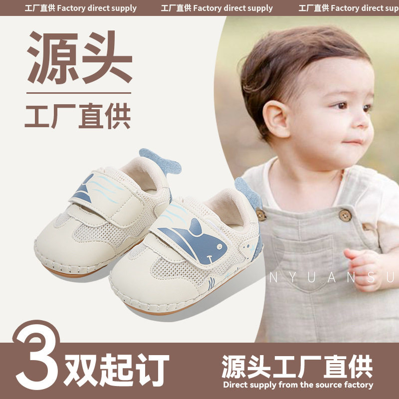 夏季新款网鞋婴幼儿学步鞋6-12个月一岁男女宝宝软底凉鞋婴儿鞋子,童鞋/婴儿鞋/亲子鞋,婴儿步前鞋/袜鞋,淘宝优惠券,粉丝福利购,淘宝优惠卷