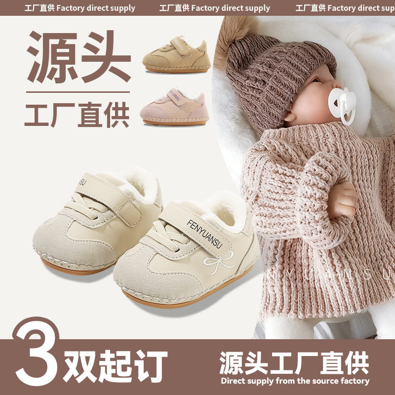 加绒婴儿鞋子女0-6-12个月软底冬季宝宝棉鞋公主学步鞋加绒不掉鞋,童鞋/婴儿鞋/亲子鞋,婴儿步前鞋/袜鞋,淘宝优惠券,粉丝福利购,淘宝优惠卷
