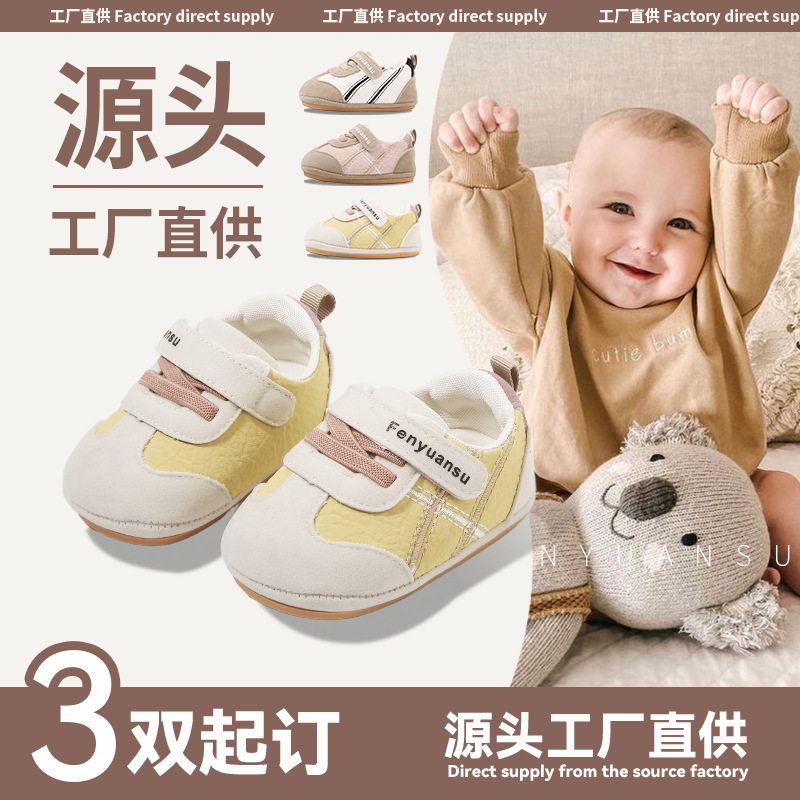 新款0一1岁婴儿鞋子软底宝宝学步鞋男6-8-12个月婴幼儿女童春秋款,童鞋/婴儿鞋/亲子鞋,婴儿步前鞋/袜鞋,淘宝优惠券,粉丝福利购,淘宝优惠卷