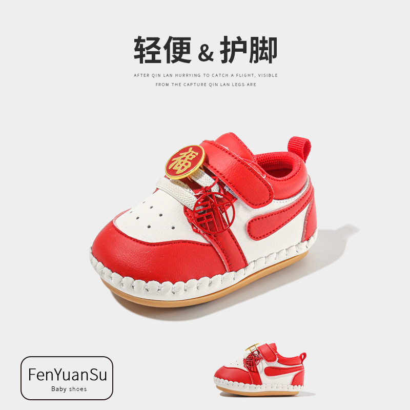 春秋款中国红本命年一岁软底男女宝宝学步鞋软底6-12个月婴儿鞋子,童鞋/婴儿鞋/亲子鞋,婴儿步前鞋/袜鞋,淘宝优惠券,粉丝福利购,淘宝优惠卷