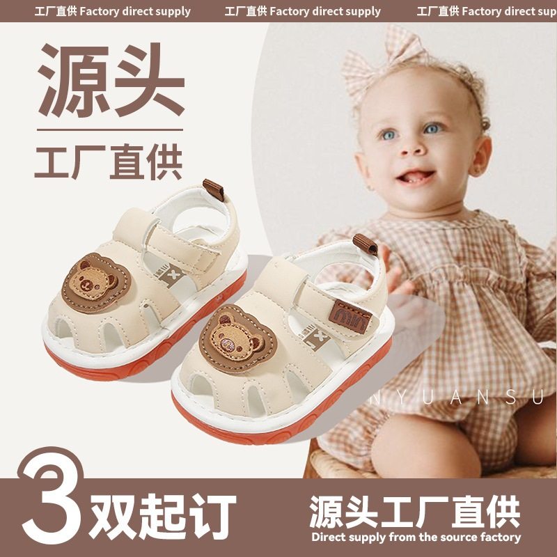 夏季宝宝凉鞋透气婴儿学步鞋男软底婴幼儿鞋子女0一1岁叫叫鞋防滑,童鞋/婴儿鞋/亲子鞋,婴儿步前鞋/袜鞋,淘宝优惠券,粉丝福利购,淘宝优惠卷