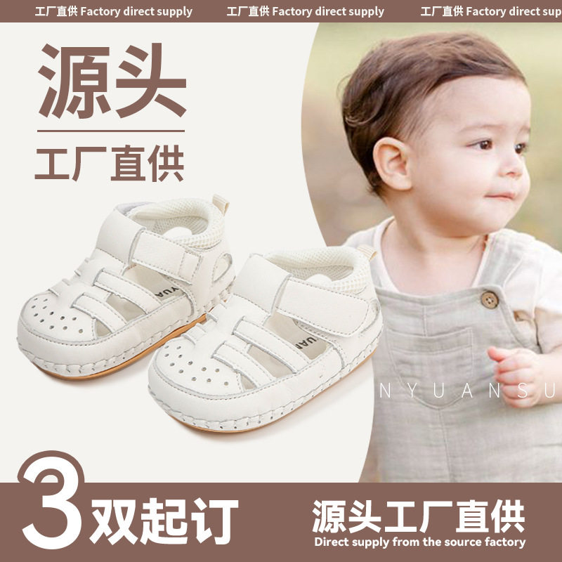 宝宝凉鞋2024新款夏季一岁婴幼儿学步鞋女软底防滑透气婴儿鞋子男,童鞋/婴儿鞋/亲子鞋,婴儿步前鞋/袜鞋,淘宝优惠券,粉丝福利购,淘宝优惠卷