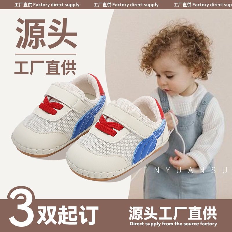 夏季新款男宝宝网鞋一岁男宝宝幼童学步鞋子网面透气软底凉鞋女宝,童鞋/婴儿鞋/亲子鞋,婴儿步前鞋/袜鞋,淘宝优惠券,粉丝福利购,淘宝优惠卷