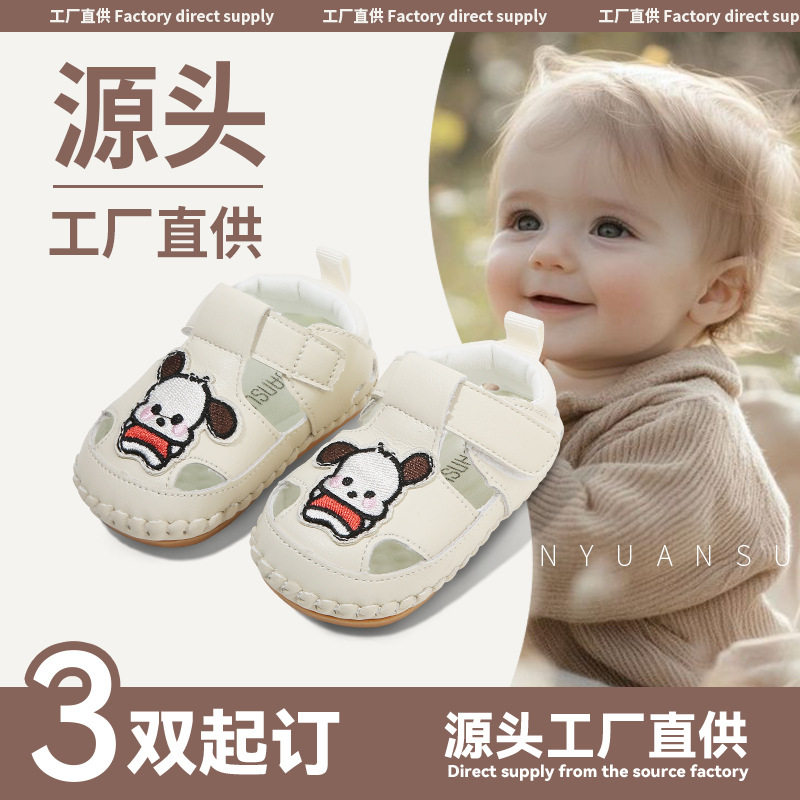 夏季新款包头凉鞋婴幼儿男宝宝鞋子软底0-6-12个月一岁学步鞋女童,童鞋/婴儿鞋/亲子鞋,婴儿步前鞋/袜鞋,淘宝优惠券,粉丝福利购,淘宝优惠卷