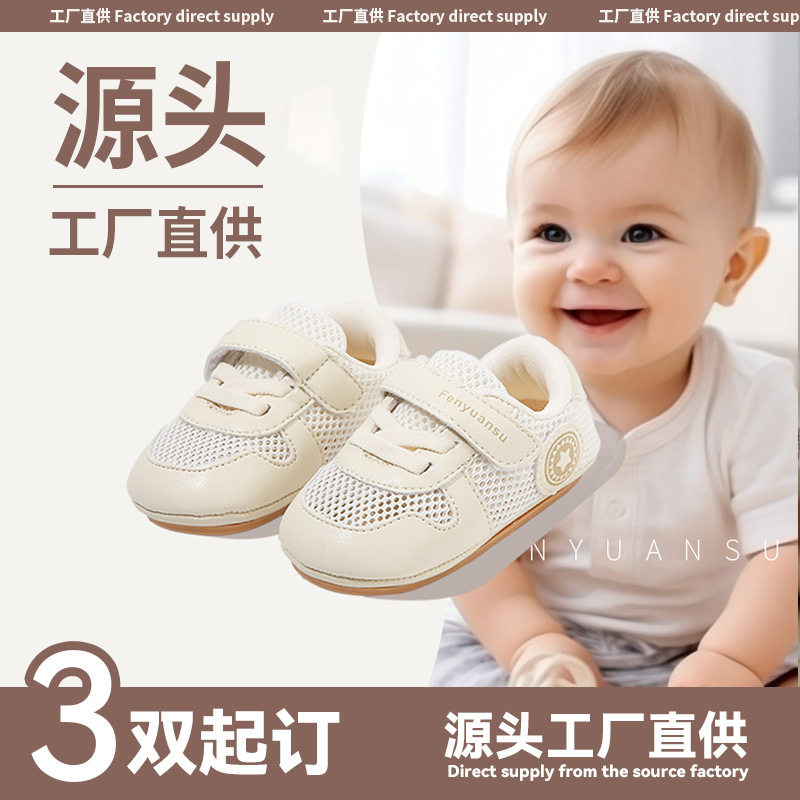 夏季新款网鞋婴幼儿学步鞋6-12个月一岁男女宝宝软底防滑婴儿鞋子,童鞋/婴儿鞋/亲子鞋,婴儿步前鞋/袜鞋,淘宝优惠券,粉丝福利购,淘宝优惠卷
