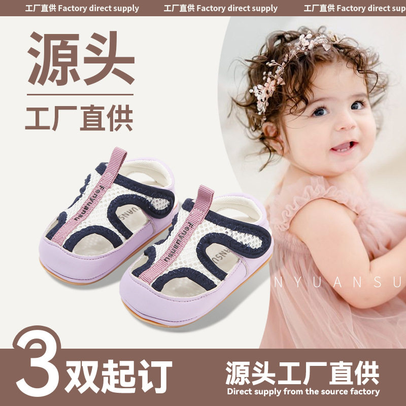 夏季新款网鞋婴幼儿学步鞋6-12个月一岁男女宝宝软底凉鞋婴儿鞋子,童鞋/婴儿鞋/亲子鞋,婴儿步前鞋/袜鞋,淘宝优惠券,粉丝福利购,淘宝优惠卷
