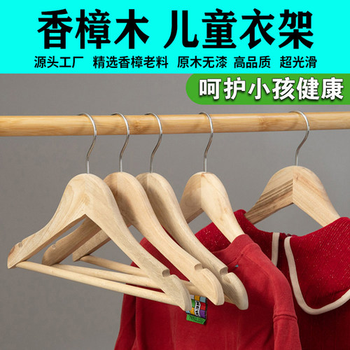 天然香樟木儿童小孩衣架原木无漆