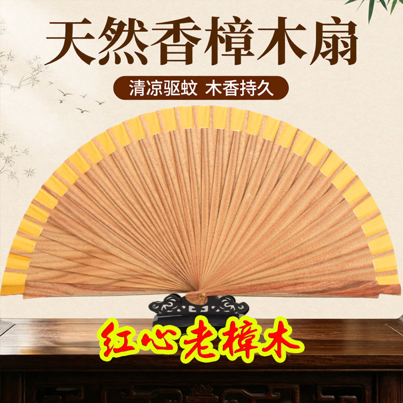 香樟木扇香扇古风文玩舞蹈折叠扇