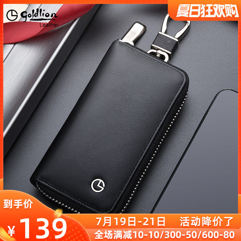 金利来钥匙包男士大容量多功能通用汽车锁匙包收纳真皮卡包二合一