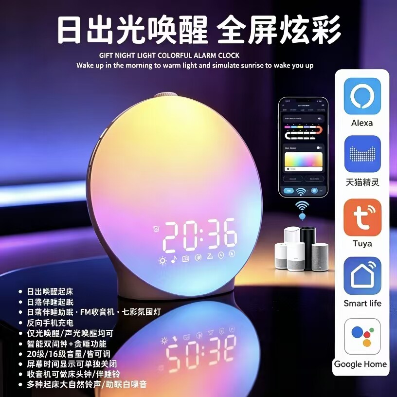 涂鸦app网红炫彩流光电竞房氛围灯情调床头闹钟台灯天猫精灵Alexa