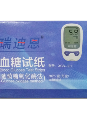 正品瑞迪恩XG802血糖仪试纸夏咚血糖试条XGS-301试纸配套试纸试片