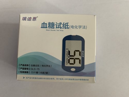 全新正品瑞迪恩GLM-75血糖仪专用试纸GLS-75试条试片测血糖片