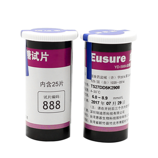 正品瑞迪恩YD-588A血糖仪试纸试片试条电池酒精棉效期2026年12月