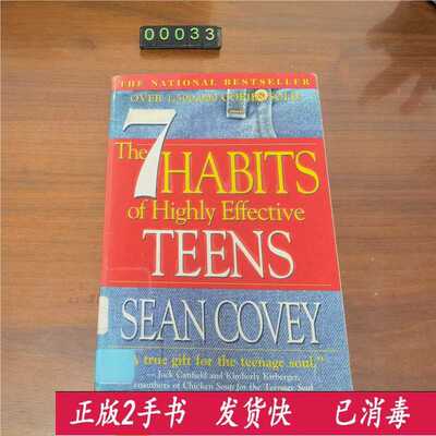 英文 The 7 Habits of Highly Effective Teens 杰出青少年的七个
