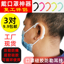 防勒耳朵神硅胶器戴带伴侣耳套挂钩大人儿童学生 集运仓可下单