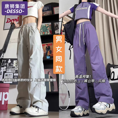 唐狮集团裤子女2026新款夏季