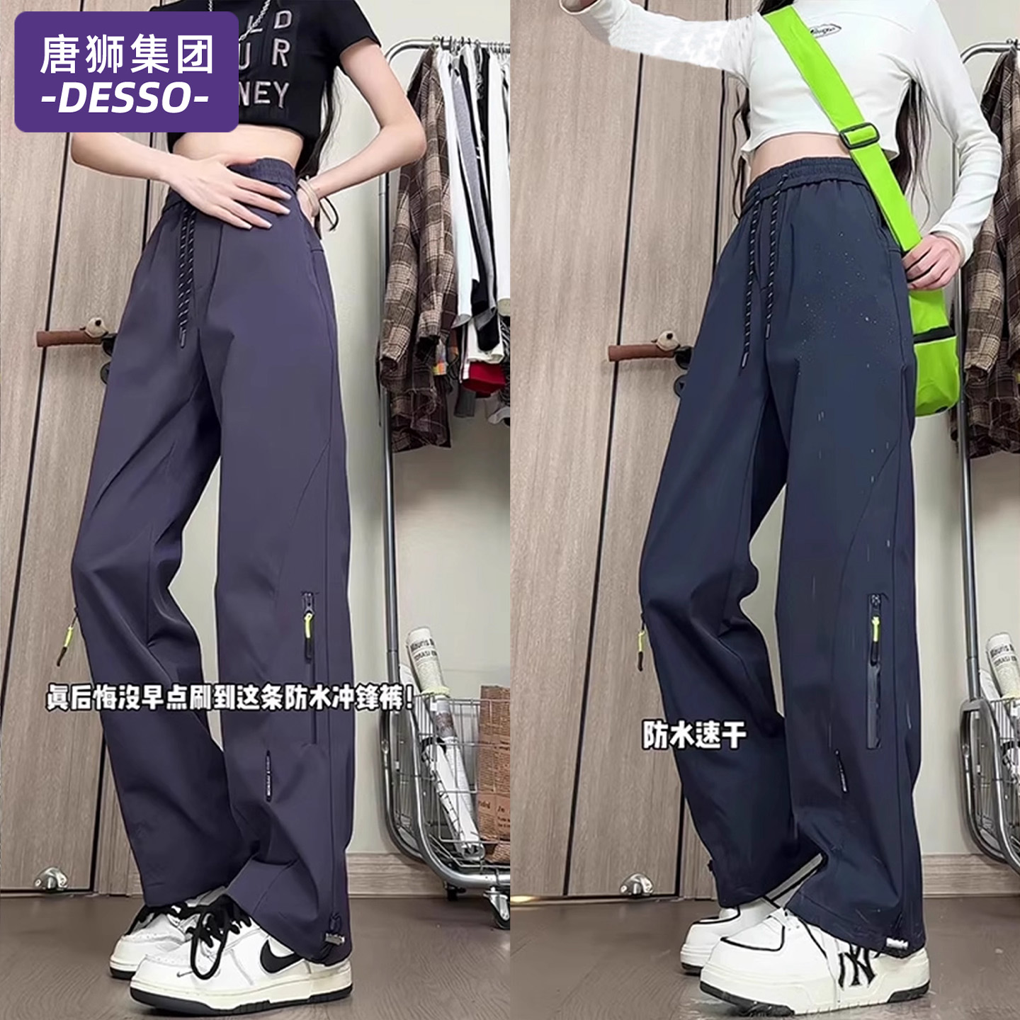 唐狮集团DESSO工装裤女2025新款