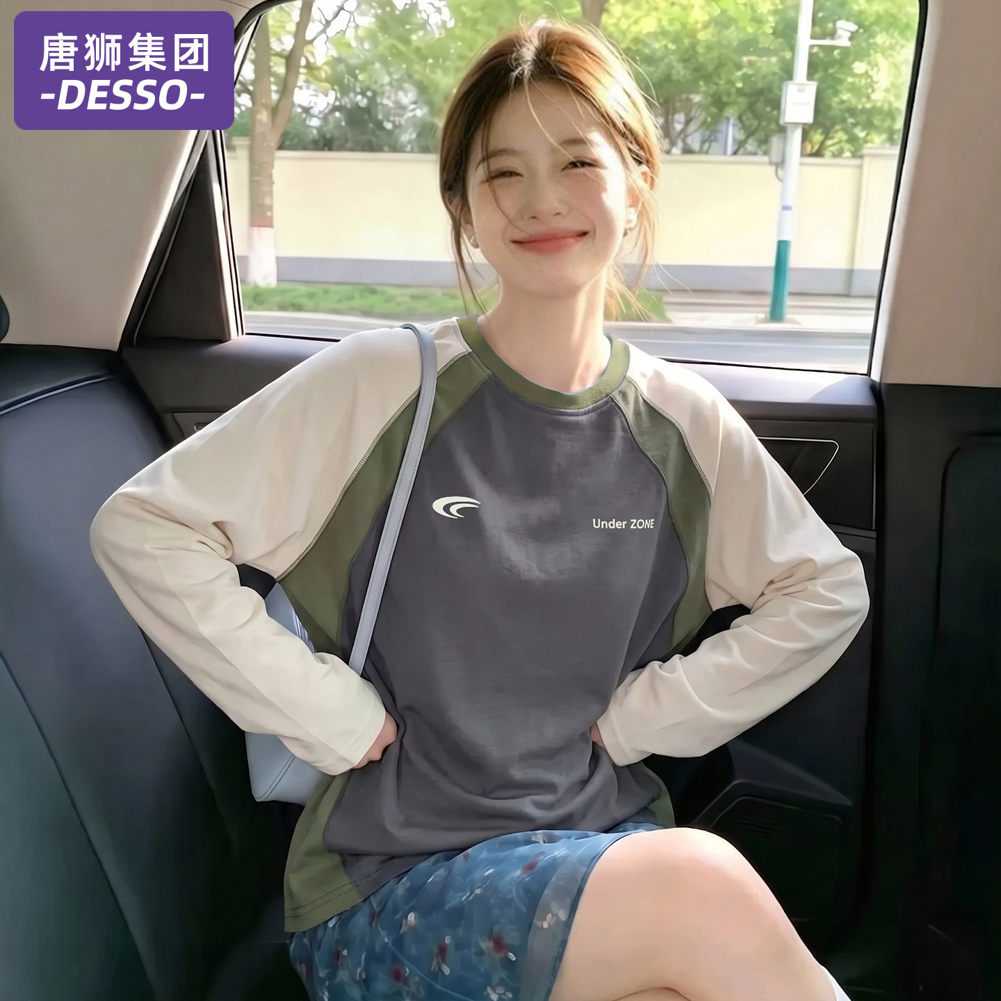 唐狮集团长袖t恤女款2026新款秋季拼接插肩袖打底衫内搭上衣穿搭