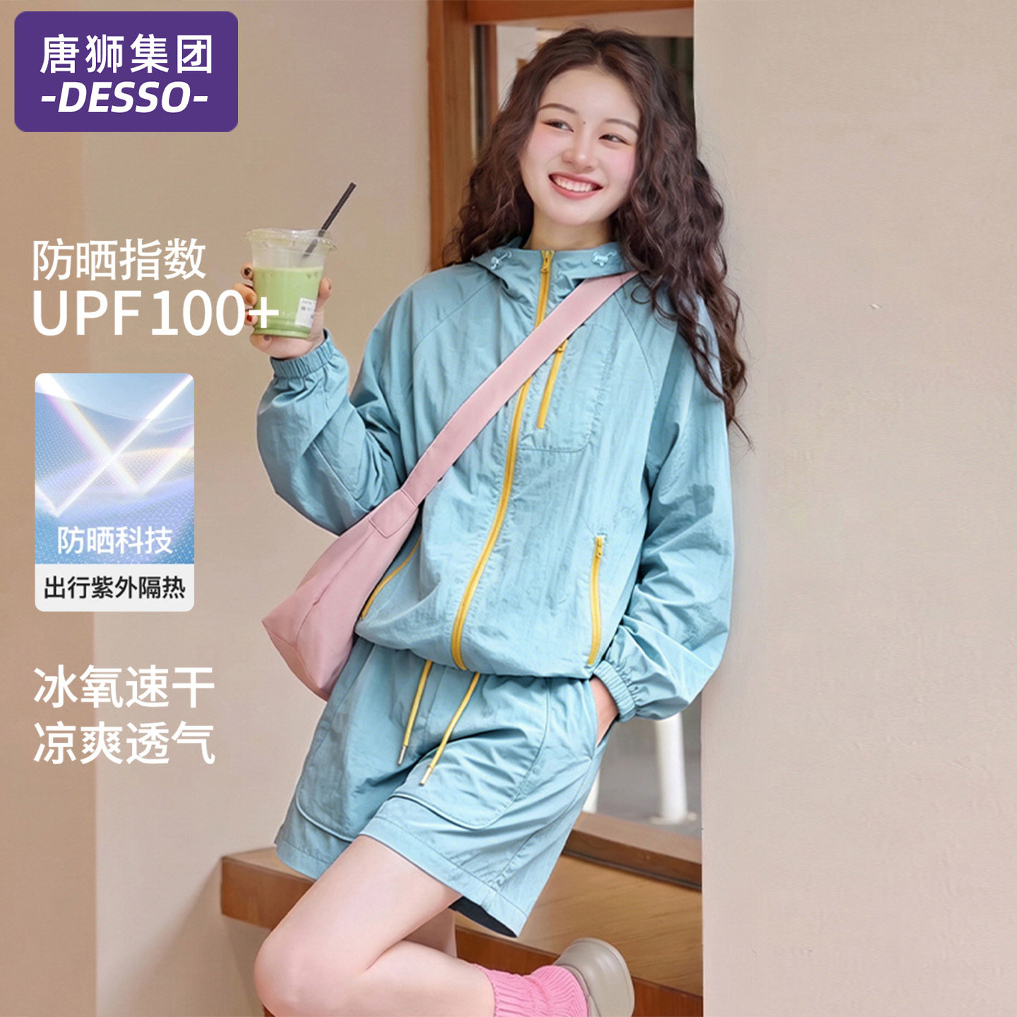 唐狮集团防晒运动套装女款夏季图片