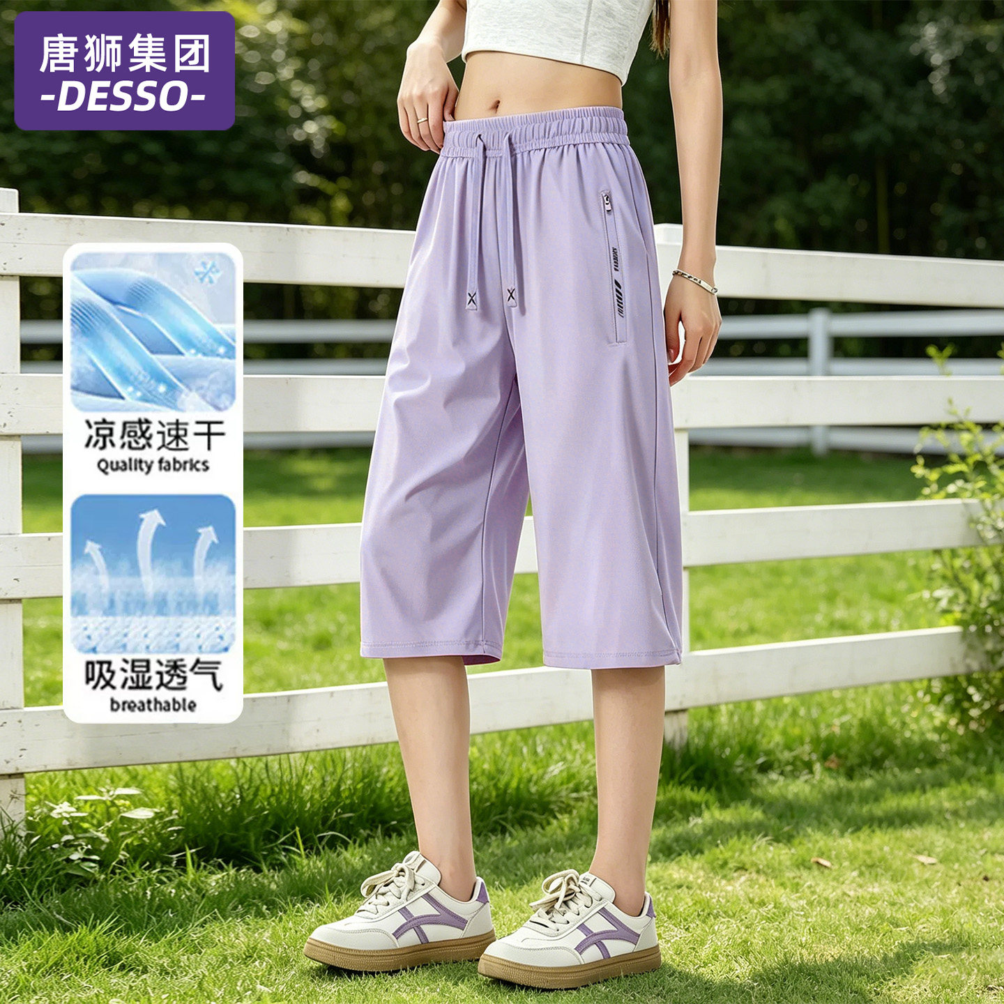 唐狮集团速干冰丝裤女款2026新款图片