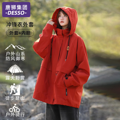 唐狮集团DESSO冲锋衣女2025新款
