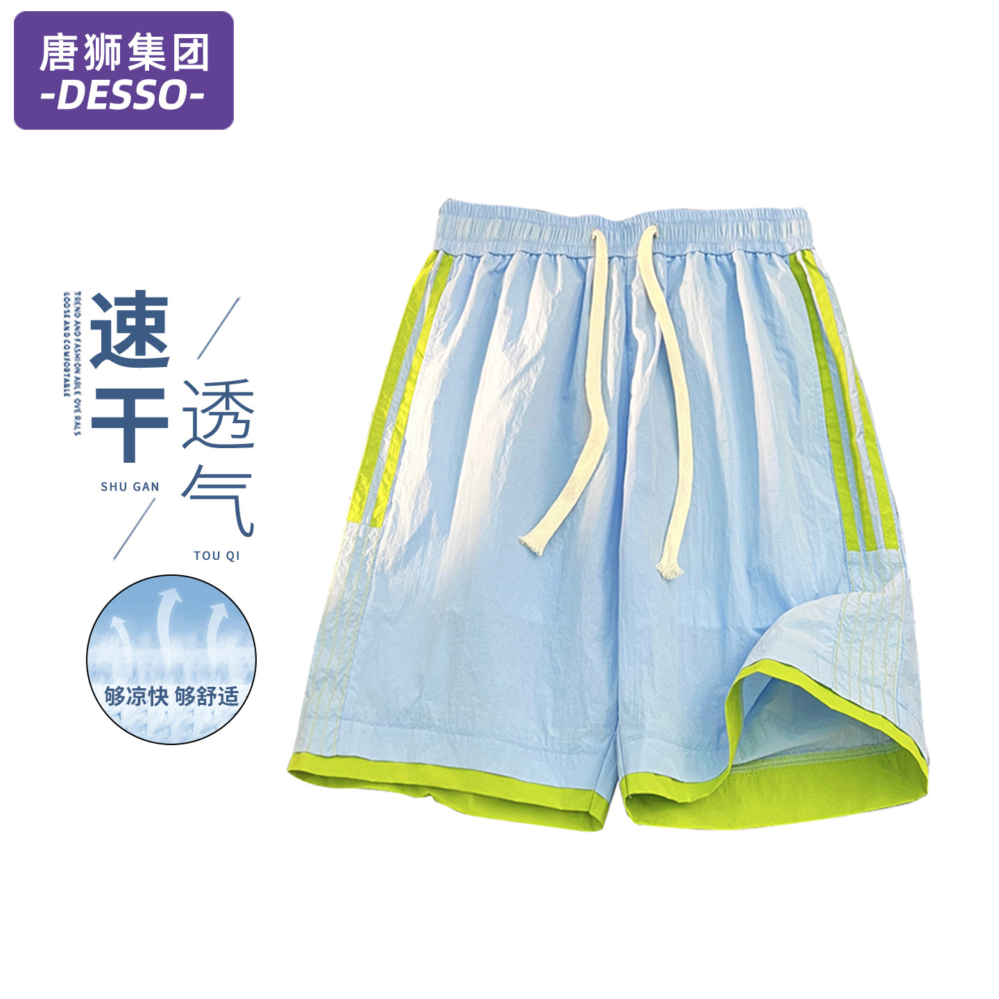 唐狮集团DESSO短裤女夏2026新款图片