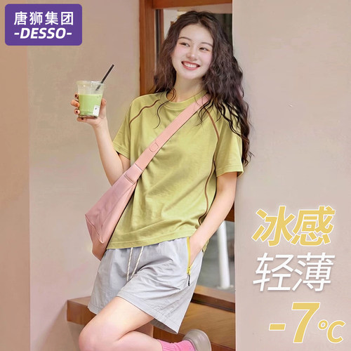 唐狮集团速干运动服套装女款夏季