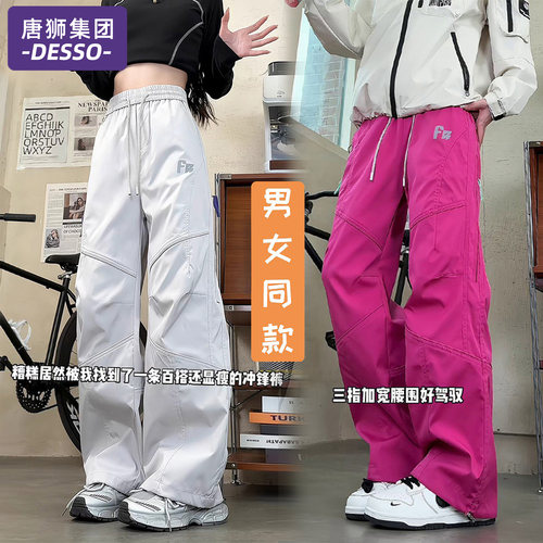 唐狮集团DESSO冲锋裤女2026新款