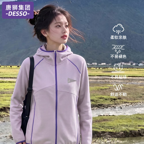 唐狮集团外套女2026新款春秋季宽松休闲长袖连帽透气速干开衫上衣