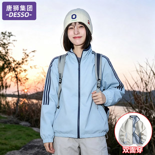 唐狮集团双面穿外套女2026新款春秋季美式条纹棒球服运动立领夹克