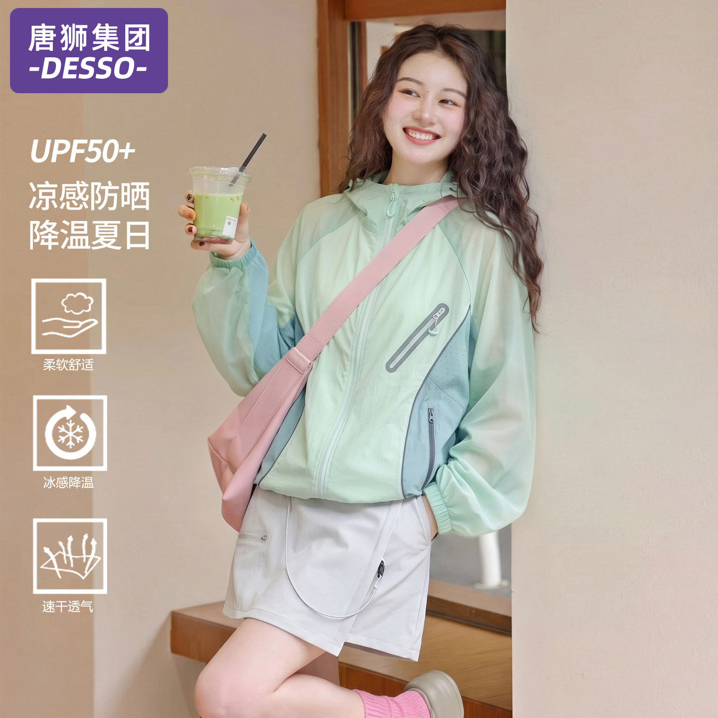 唐狮集团防晒衣女2026新款夏季防紫外线户外山系薄款防晒凉感外套