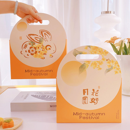 4粒6粒8粒中秋月饼包装盒