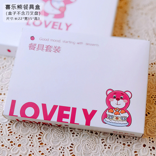原创设计喜乐熊刀叉盒空盒子粉色CAKE蛋糕盒配件嘟嘟熊纸质礼品盒