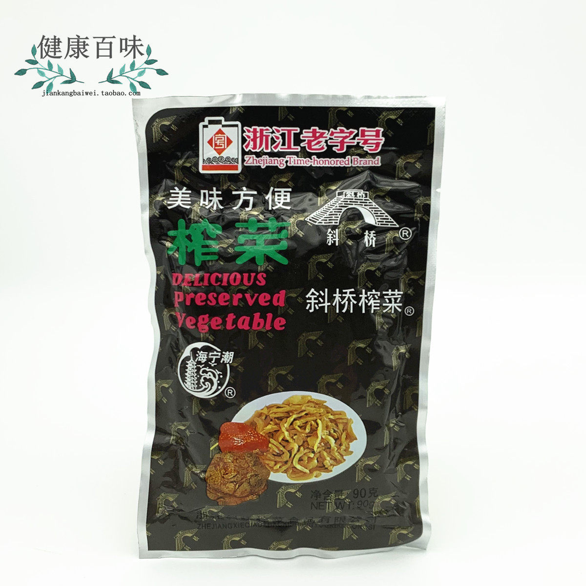 老牌 斜桥榨菜 海宁特产 酱菜榨菜丝90克 下饭菜