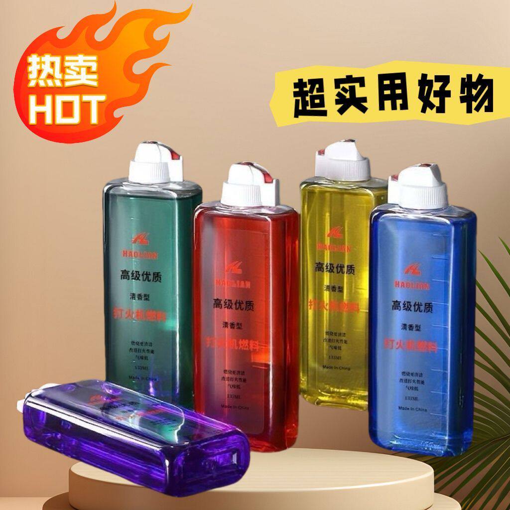 正品煤油高纯度清香型彩色煤油打火机通用油透明仓专用油火石棉芯