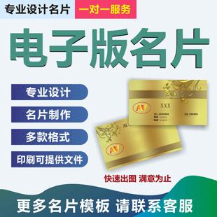 定制电子名片朋友圈名片ps电子版名片彩色名片设计素材