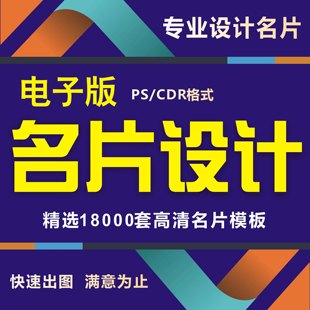 名片设计企业logo工作证电子版名片模板素材卡片海报宣传单设计