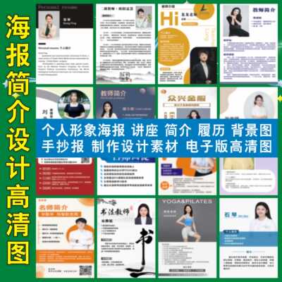 简介简历履历设计音乐个人简介海报教师电子版展示墙钢琴老师模板