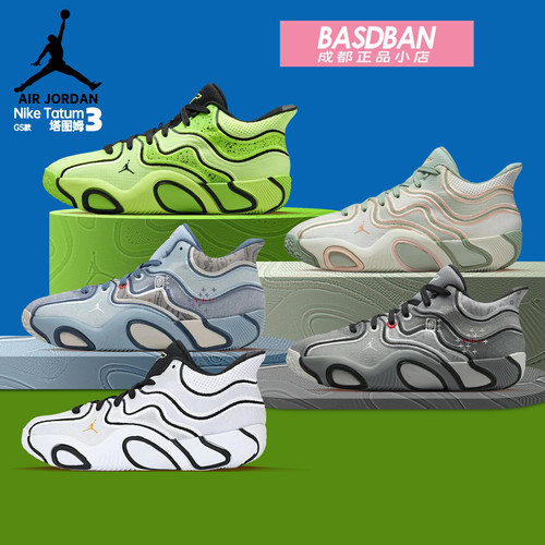 耐克乔丹塔图姆3代大童篮球鞋