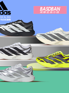 阿迪达斯ADIZERO EVO SL EXO马拉松跑鞋缓震通勤运动鞋男女跑步鞋