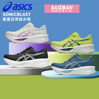 ASICSSONICBLAST男子竞速跑步鞋