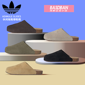 Adidas三叶草Adimule休闲拖鞋