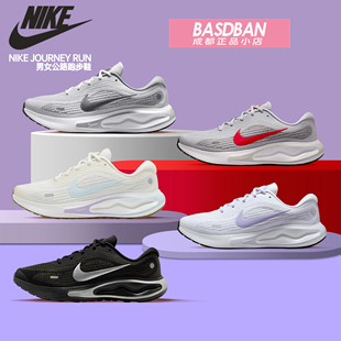女跑步鞋 Nike耐克JOURNEY 男轻便透气运动鞋 专业公路缓震跑鞋 RUN
