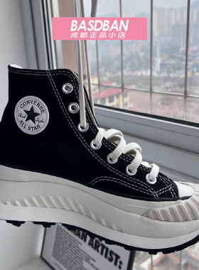 匡威1970S AT-CX黑白高帮机能风增高厚底鞋饼干鞋A01682C A03277C