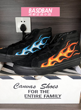 VANS WTAPS VAULT OG SK8-HI 18SS 火焰联名高帮板鞋VN0003T0UA3