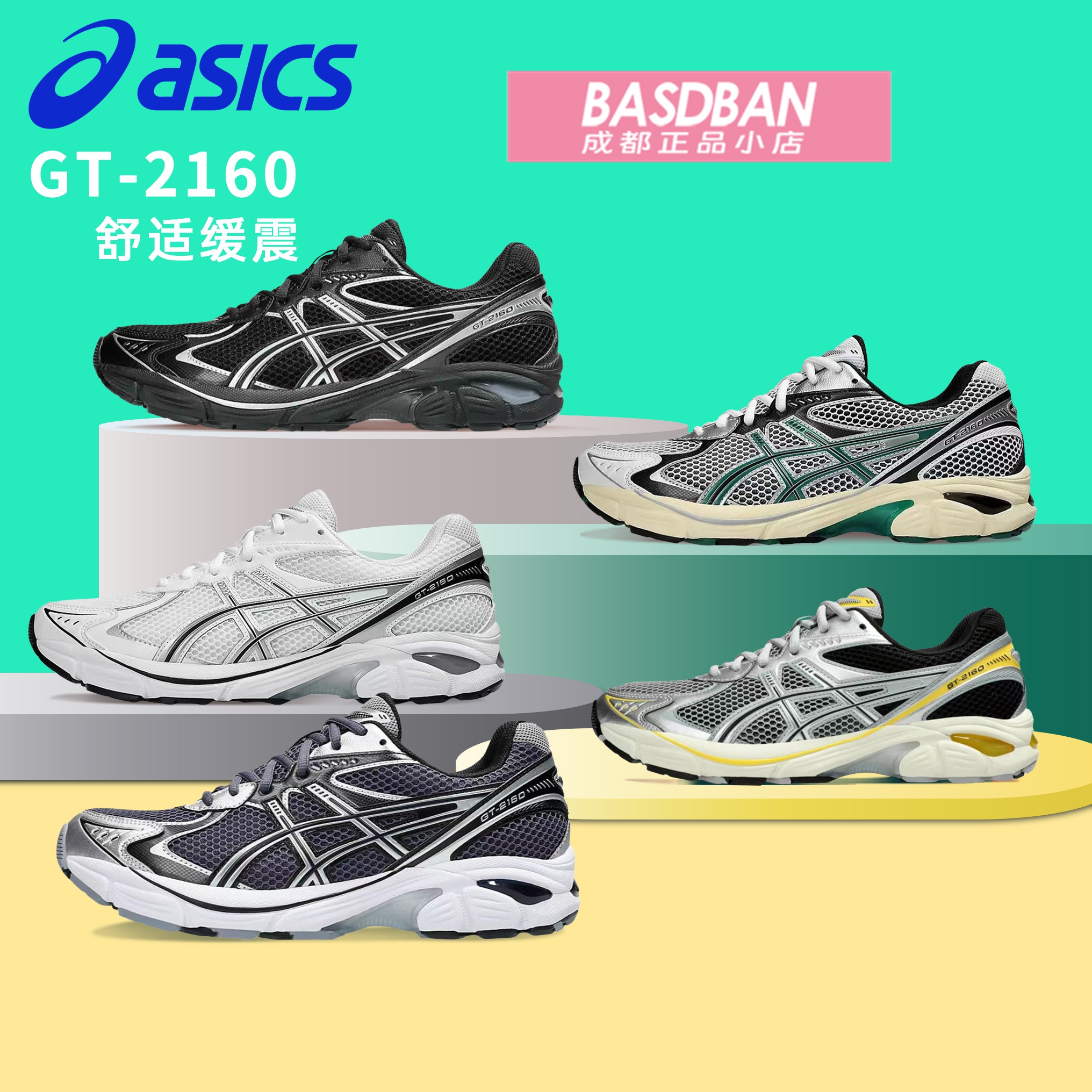 ASICS亚瑟士GT-2160复古潮流跑步鞋缓震透气跑鞋运动休闲鞋男女鞋